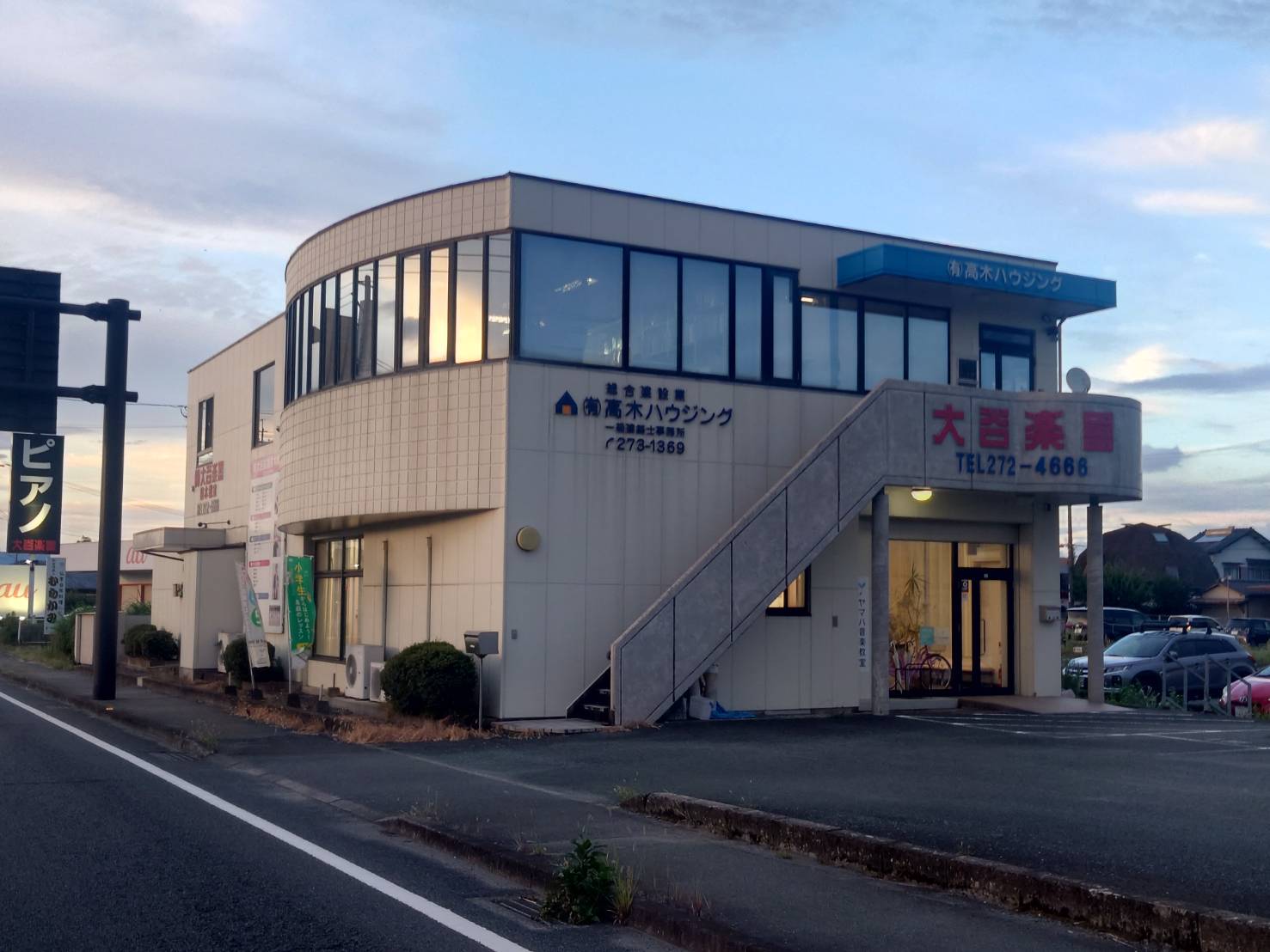 高木ハウジング 外観